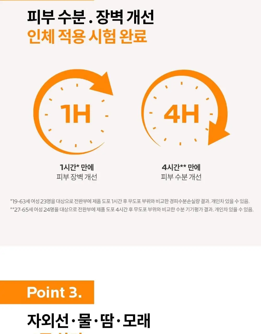 [NEW] 라로슈포제 안뗄리오스 선 플루이드 50ml 상세페이지 8